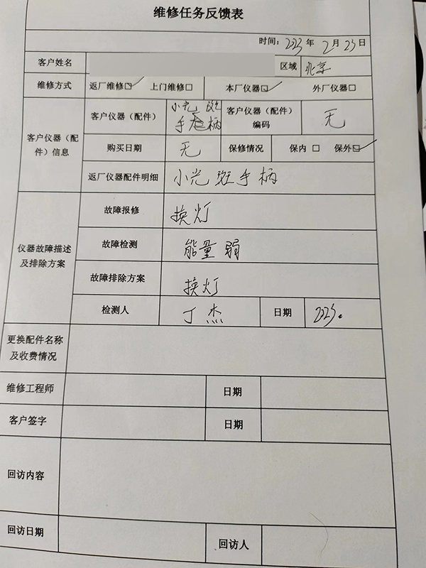 opt光子脫毛儀能量弱怎么辦-能量弱維修案例介紹