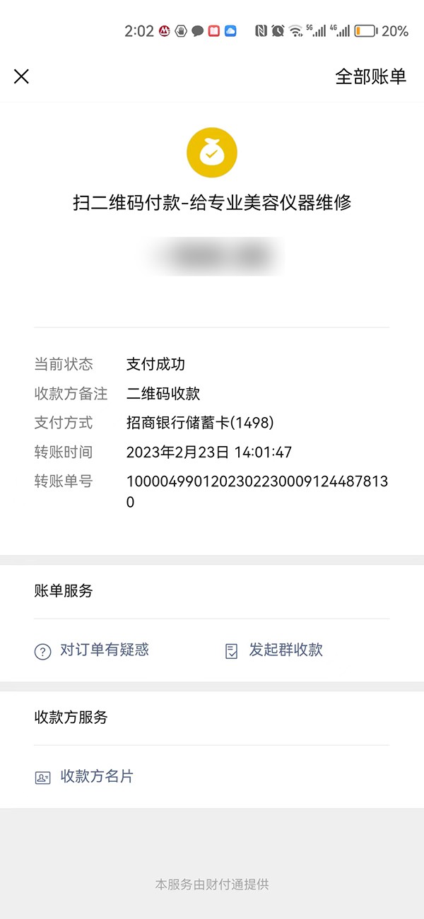甘肅省蘭州市城關(guān)區(qū)德瑪莎清洗案例介紹